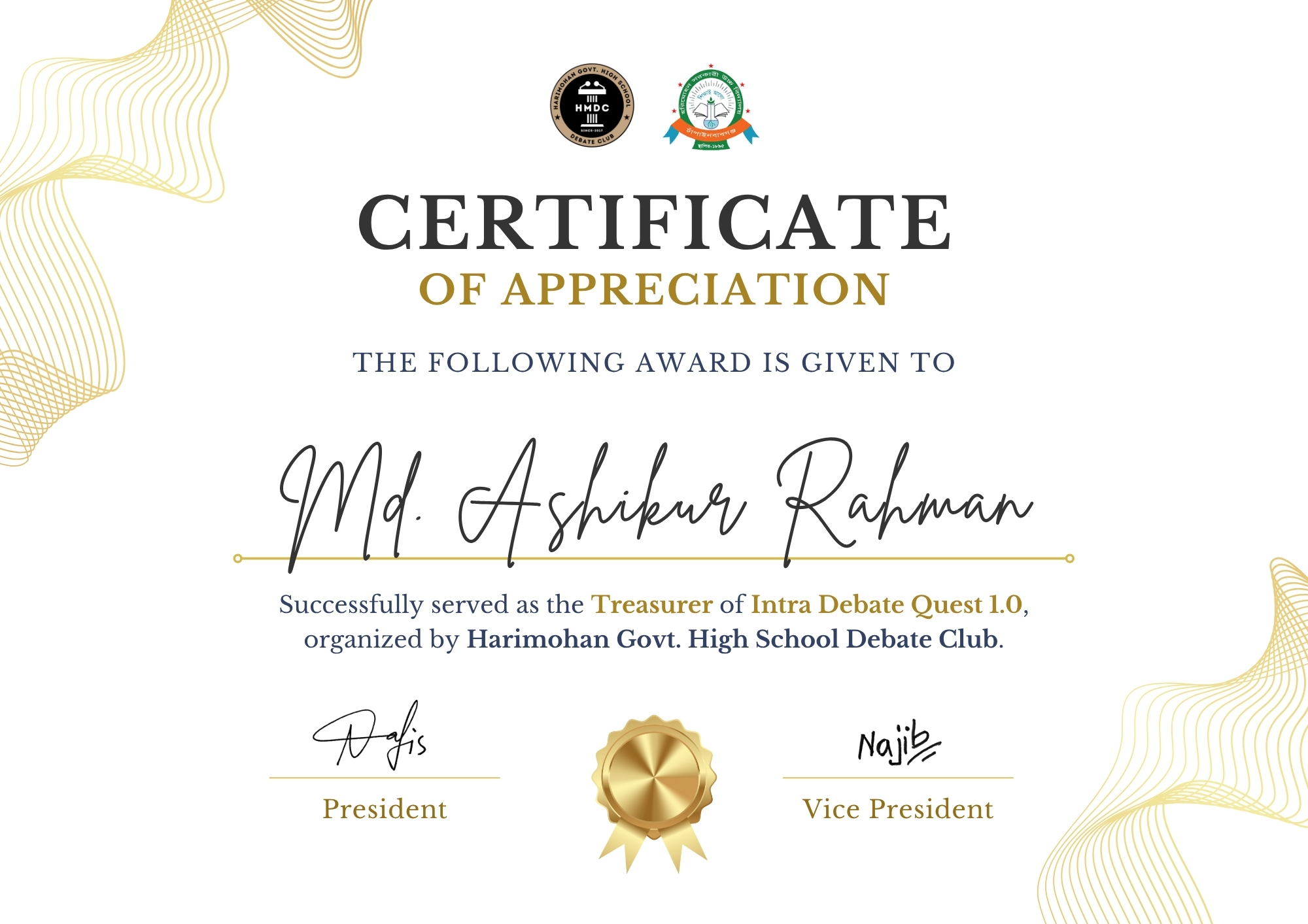 Certificates of Md. Ashikur Rahman (Ayon) from Harimohan Govt. High School Debate Club (HMDC)